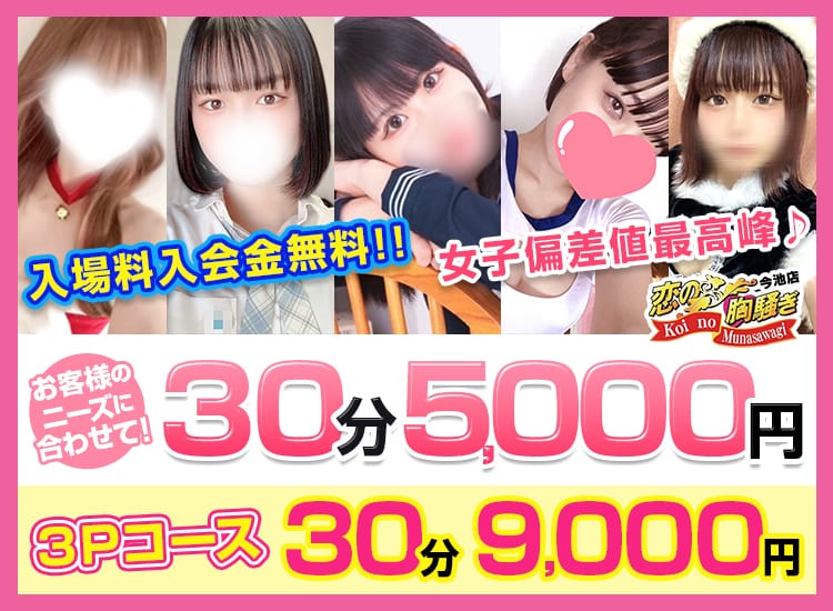 名古屋の激安ピンサロランキング｜駅ちか！人気ランキング