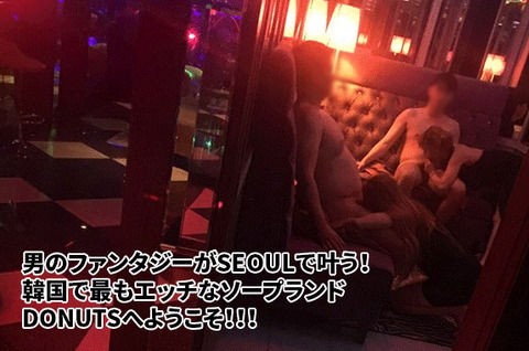 盆休み】韓流風俗で夏を満喫②【按摩店Sanghanka（サンハンカ）編】 – KM所長がブログはじめたってよ