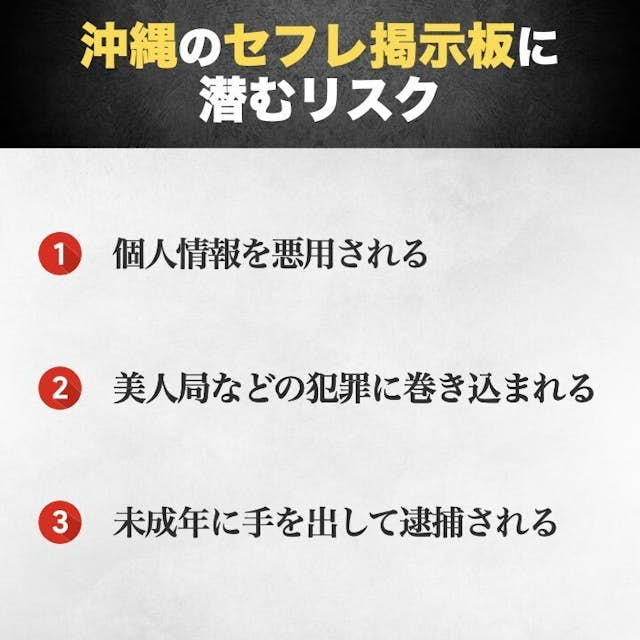 沖縄に転勤した俺がドエロな女性をセフレにした方法