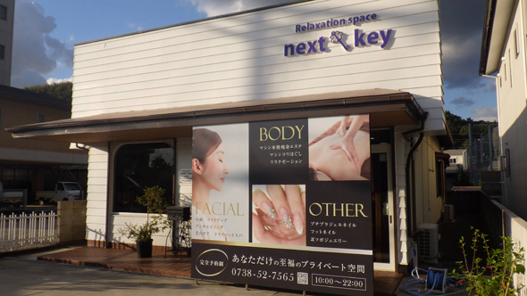 美容・エステ・サロン関係の看板デザイン・制作・施工実績～洗練された美しいデザインをお客様に～看板 サインの裕広芸