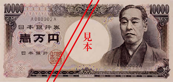１万札拾った！でも交番には持って行かなかった 笑鹿児島の税理士きしゃば会計事務所