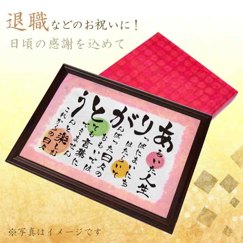退職 プレゼント 感謝を伝えるメッセージギフト 額 ありがとう 感謝 詩 名前 退職 プレゼント 感謝を伝えるメッセージギフト ありがとう 感謝 詩名前男性用: Shining Today - 通販 - Yahoo!ショッピング