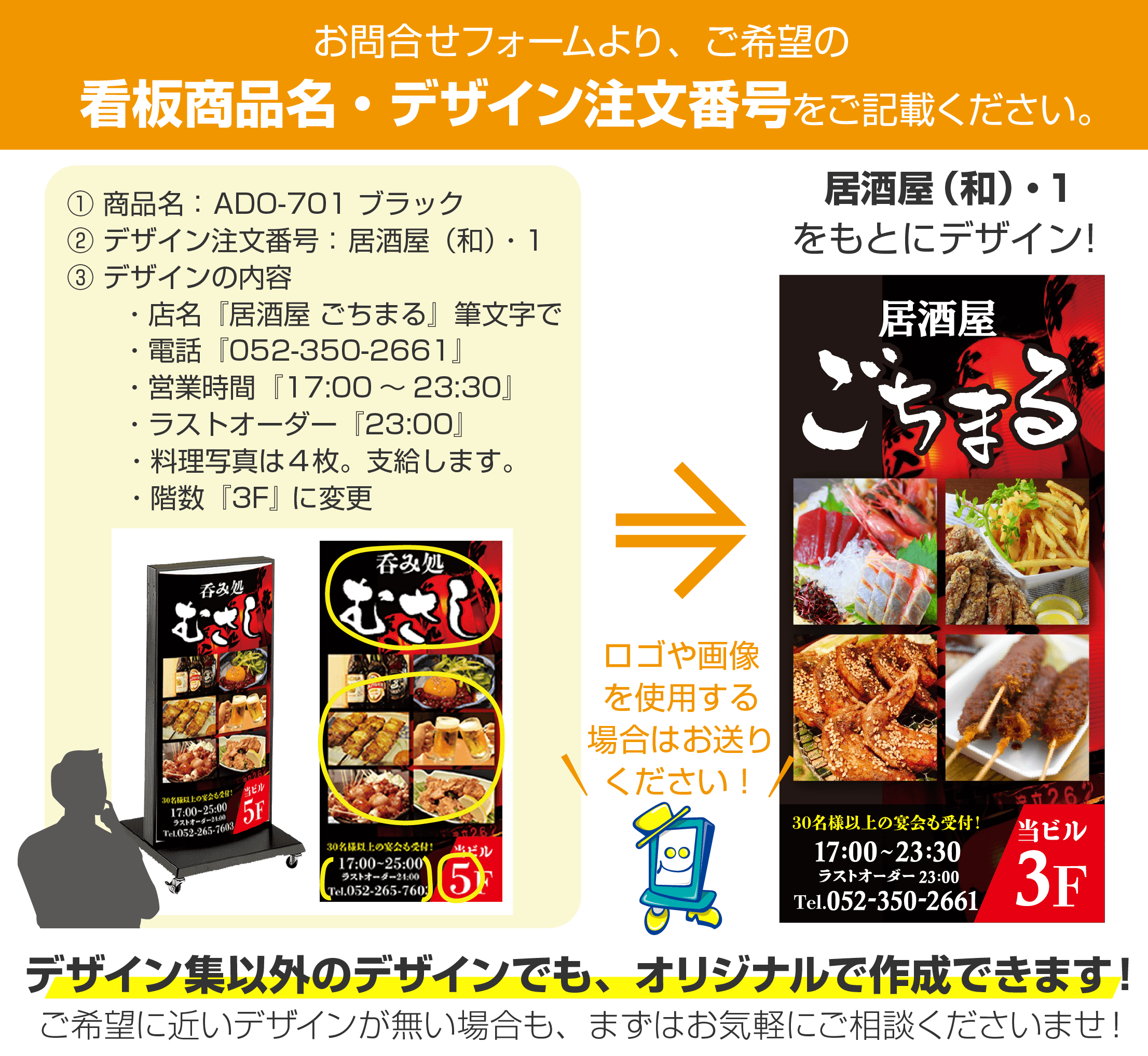 居酒屋の看板におすすめの看板製作会社8選 2025年最新版 PRONIアイミツ