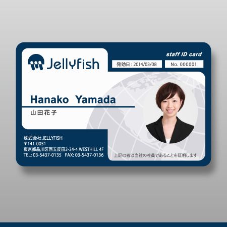 横型のデザイン社員証・IDカードの作成ならIDジェット