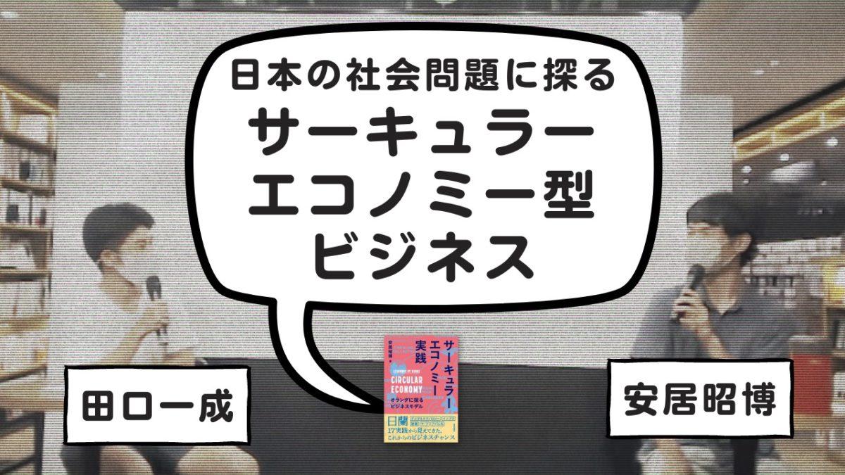 戦国武将と命懸けの恋「天下統一恋の乱 Love Ballad