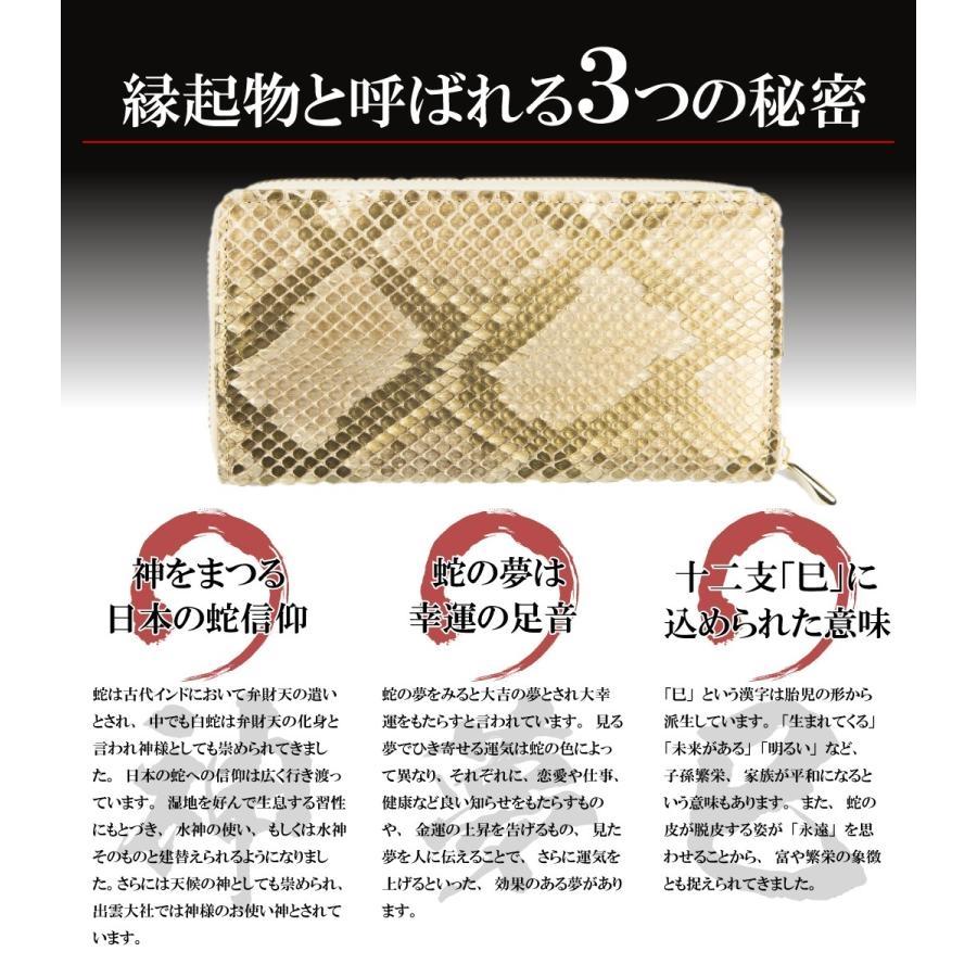ダイヤモンド パイソン 長財布 黄金 錦蛇 蛇革 本革 金運財布 金運アップ レザー 日本製無限蛇チャーム– さくら禅 本店