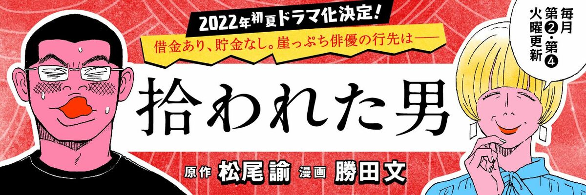 最初の男」になりたがる男、「最後の女」になりたがる女 : 夜の世界で学ぶ男と… - メルカリ