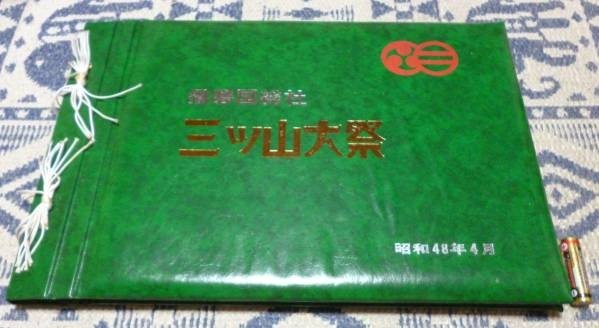 愛媛｜デリヘルドライバー・風俗送迎求人【メンズバニラ】で高収入バイト