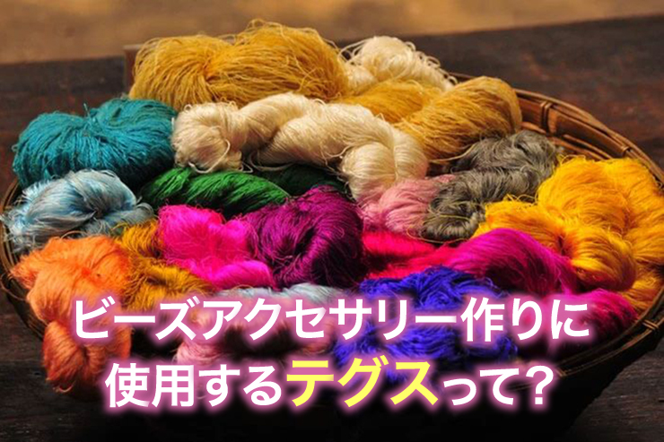 パワーストーン＆水晶のShop タンジェリン » シリコンゴムの結び方 ブレスレット編