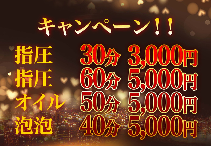 刈谷リラクゼーション 楽楽〜らくらく〜:eタウンタウン愛知県（名古屋）