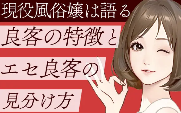 場末の風俗街は東京娘ばかり！？田舎ほど出稼ぎ嬢だらけになる裏事情を暴露 - 逢いトークブログ