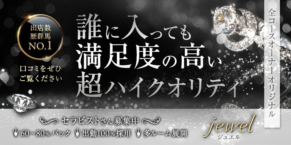 新伊勢崎の人気メンズエステ「ぼくのエステ 伊勢崎ルーム」 | メンズエステマガジン