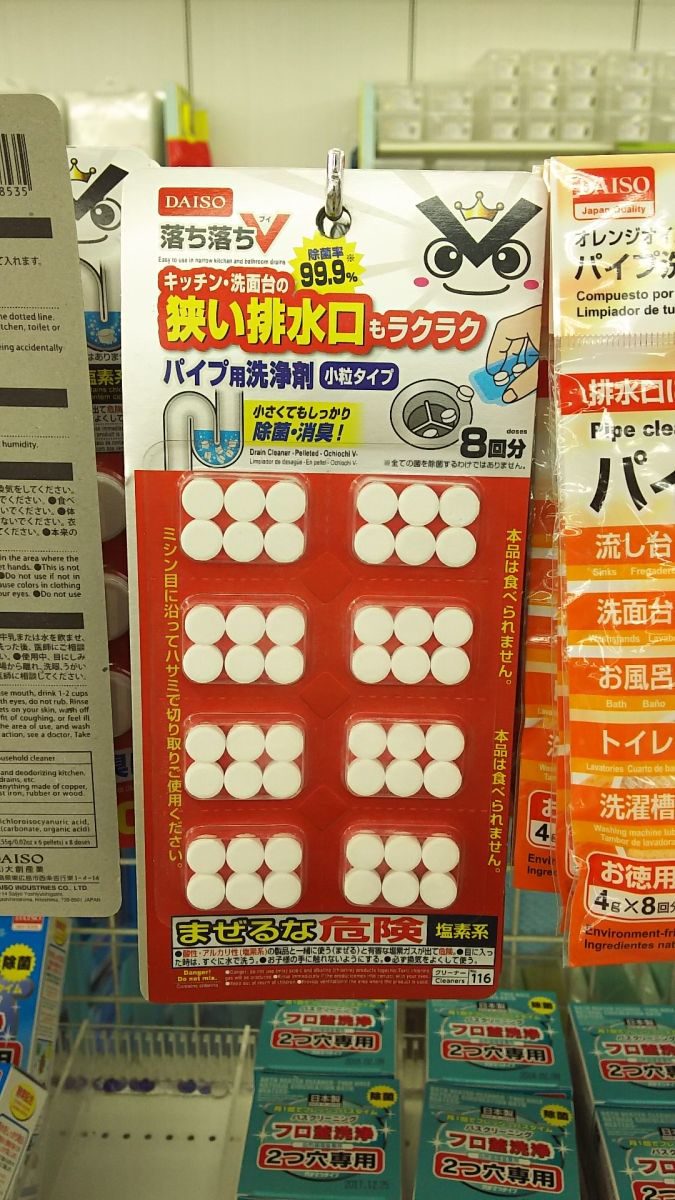 排水口のヌルヌルやニオイに--ダイソー「泡ジェットクリーナー」はノズル付きで奥まで攻められる！えんウチ