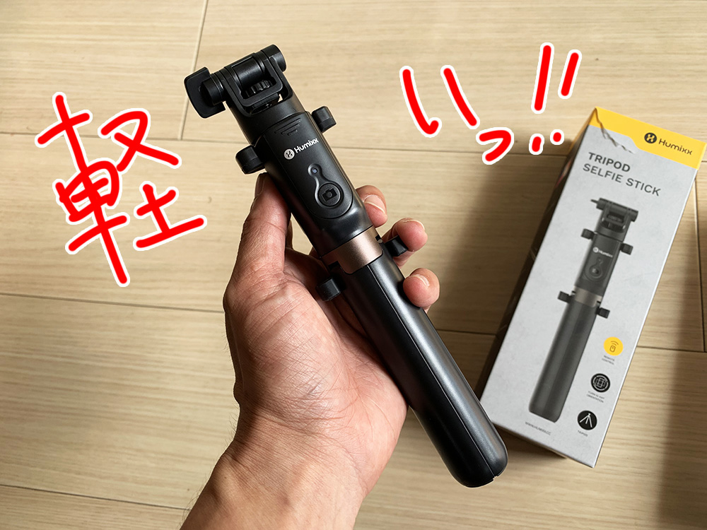 いろいろ選べるダイソーのカメラ・スマホ用三脚、買うならどれ？ 100均 @DIME アットダイム