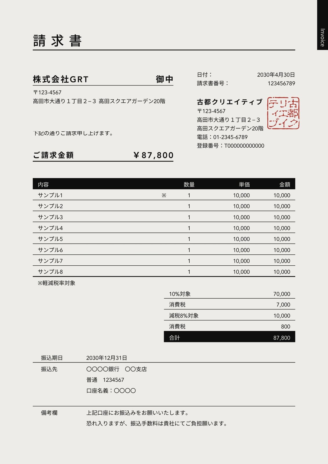 無料の 請求書テンプレート ビジネステンプレートGoogle スプレッドシートHubSpot