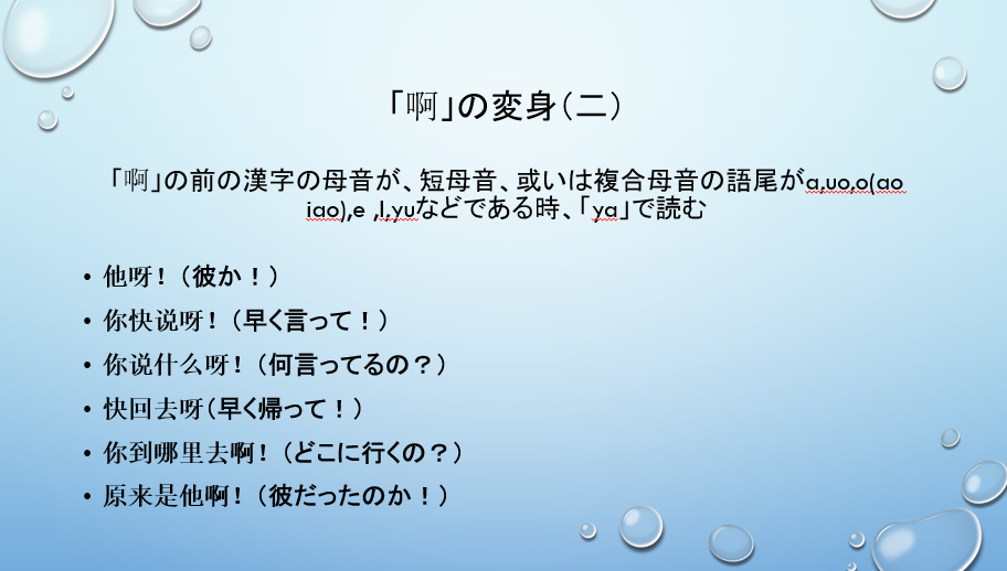 魏如萱 Waa Wei 你啊你啊 歌詞 Ni A Ni A ピンイン付日本語訳C-POPマニア〜中国語歌詞の和訳
