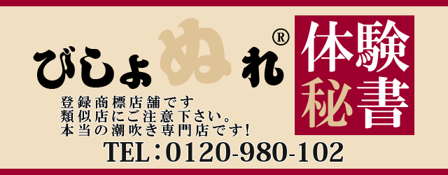 最新版】小作でさがす風俗店｜駅ちか！人気ランキング