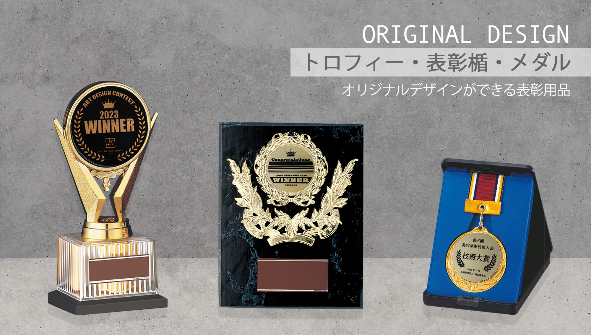 トロフィーのオリジナル製作・格安販売ならichikawa-sk