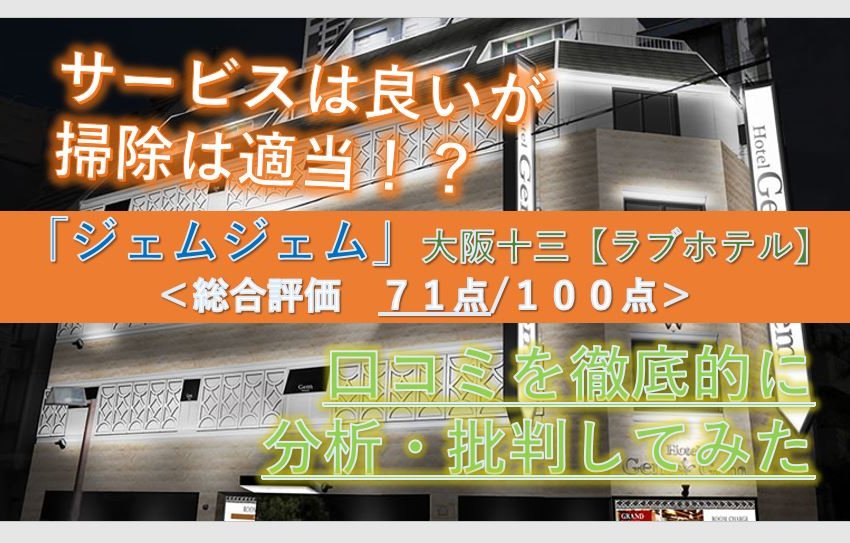 奈良エリアのおすすめラブホ情報・ラブホテル一覧【口コミ更新順】｜カップルズ