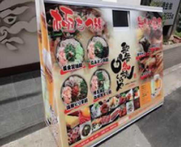 鎌倉市にある居酒屋のファサード看板製作事例東京 神奈川の看板屋サインアート