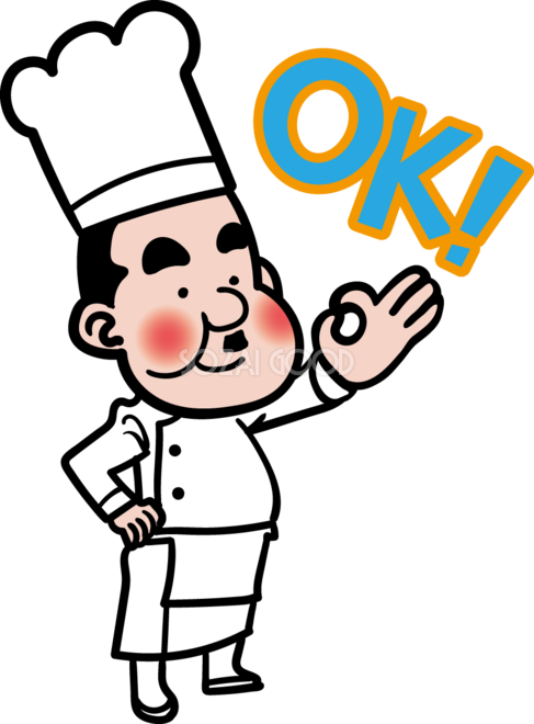 シェフ・コックのイラスト 職業かわいいフリー素材集 いらすとや