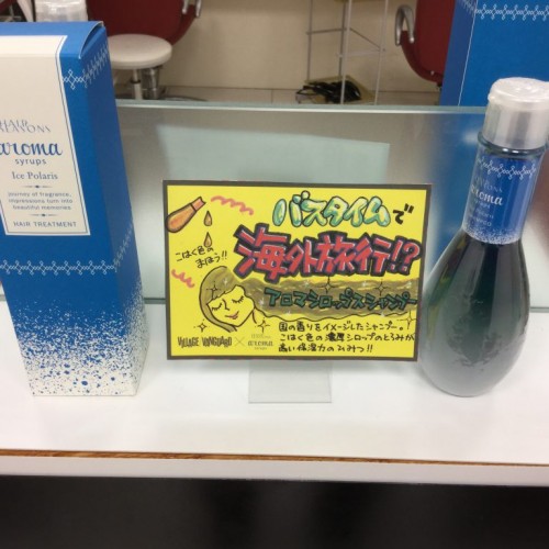 クールスパ開始・新商品・ネット予約ポケットブック終了・姉妹店「le'a salon」のお知らせ | HASHU