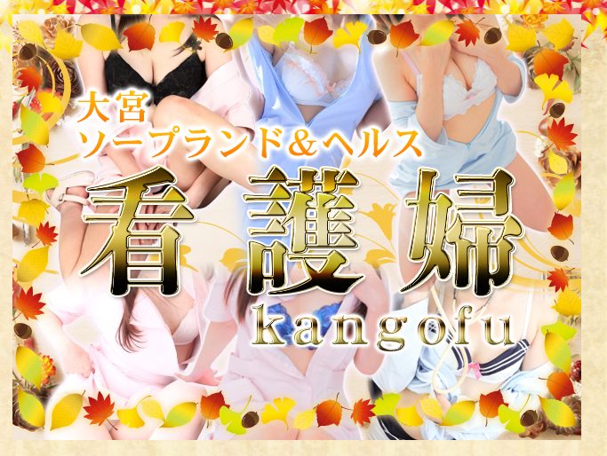 大宮 ソープランド ゴールドクイーン⑪【爆サイ】 | 『風サイ!』関東ソープランド爆サイまとめ!