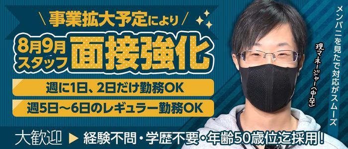 河原町・木屋町のガチで稼げるデリヘル求人まとめ【京都】 | ザウパー風俗求人