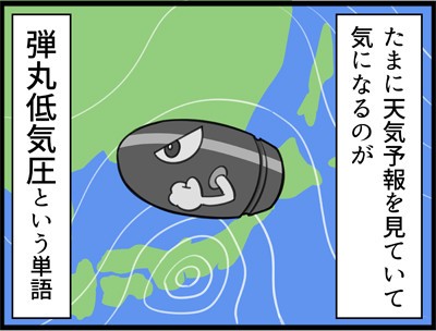 気象予報士が解説 「南岸低気圧」の仕組みと防災のポイント記事一覧くらし×防災メディア「防災ニッポン」読売新聞