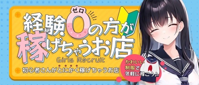 島根の風俗求人一覧【バニラ】で高収入バイト