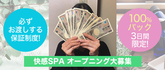 快感SPA「るい (20)さん」のサービスや評判は？｜メンエス