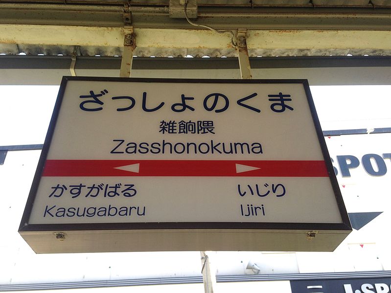 最新版】太宰府でさがす風俗店｜駅ちか！人気ランキング