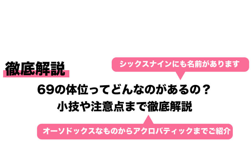 道玄坂69、新体位…ではなく、新体制お披露目ライブを開催。満員の観客たちが焦点した一夜! | club