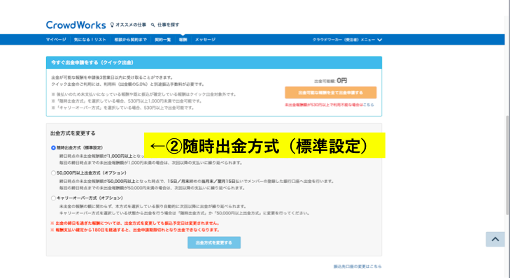 クラウドワークスの始め方進め方初心者でも絶対すぐわかる解説！かーちゃんはーい