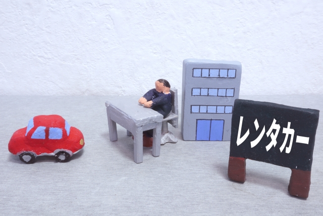 レンタカー事業 自家用自動車有償貸渡許可申請 を始めるために必要な手続き