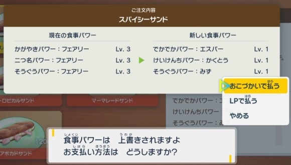 【検証】学食で付けられる「かがやきパワー全タイプ」でどのくらい色違い捕まえられるのか！？【ポケモンSV】【ゆっくり実況】