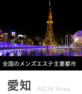 やすらぎ｜東海通のリラクゼーション