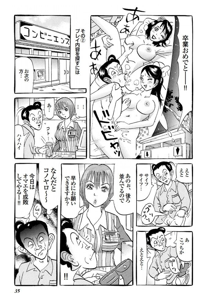 エロ漫画】がんばれカノンちゃん「時間停止ＡＶ｜新進気鋭のセクシー女優」【16枚】 | ひめぼん