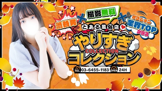 東京ピンサロで人気のおすすめ風俗嬢[爆乳]をご紹介！｜風俗じゃぱん