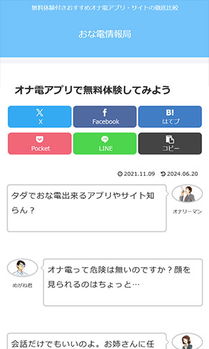 不快にさせたらすいません 恋人とオナ電ってしますか？ 僕は遠距離もあ- カップル・彼氏・彼女 |