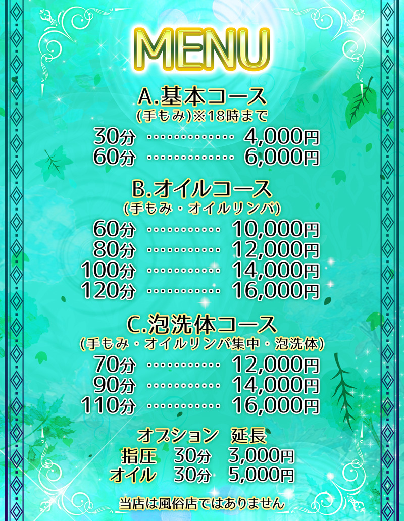 優来里~ゆらり｜中川区・高畑のリラクゼーションマッサージ リラックスリラックス