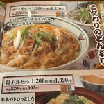 寿司屋が始めた海の丼｜海鮮丼フランチャイズの【丼丸】公式サイト