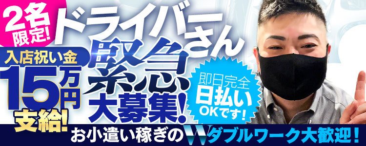 沼津市の男性高収入求人・アルバイト探しは 【ジョブヘブン】