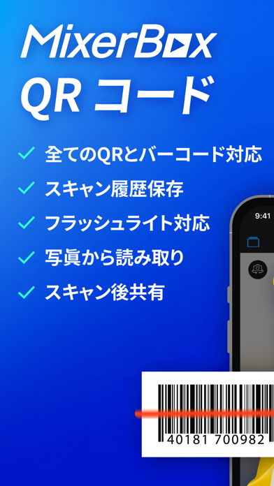 スマレジ・アプリでカメラ読み取りできるバーコードの規格 – スマレジ・ヘルプ