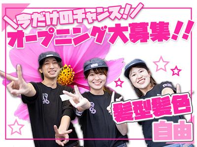 ハードオフ長岡川崎店 リニューアルオープン準備スタッフ募集✨スキマバイトアプリ 「メルカリ ハロ」