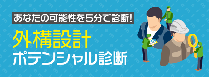 外構工事とは？注文住宅を建てる方必見！工事の流れや費用相場を解説広島県で注文住宅・分譲住宅・土地のことなら創建ホーム