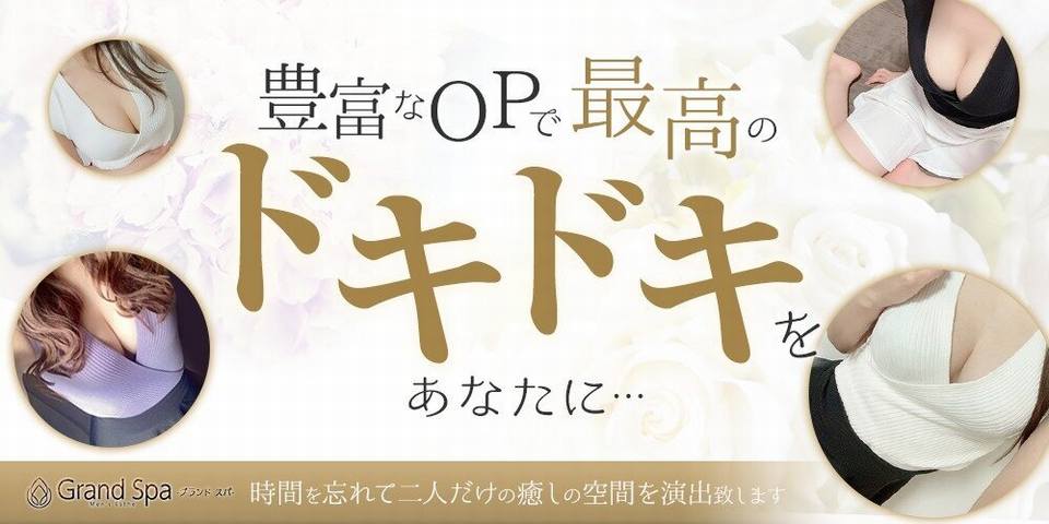 2024最新 松山の人気メンズエステ おすすめ厳選集！口コミやセラピスト情報​ -