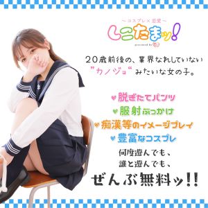 りあら：船橋ときめき女学園（西船橋・船橋ホテヘル）｜マンゾク