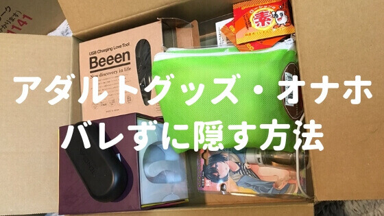 親バレしないオナニーのやり方・場所おすすめ12選 | 実家暮らしでも安心して抜くためのテクニックが満載