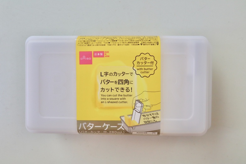 ダイソー バターケースの使い方料理下手っぴ主婦のカルディ夫婦ご飯